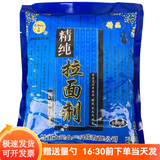 食用精纯蓬灰粉兰州牛肉面拉面剂筋兰州拉面 蓬灰1包
