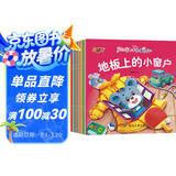 宝宝暖心故事乐园（共20册）