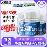 小鹿妈妈圆线牙线棒超细家庭装便携牙线棒牙签3桶150支