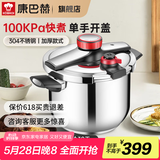 康巴赫（KBH） 高压锅食品级304不锈钢压力锅炫动双档位复底压力煲电磁炉燃气用 炫动高压锅【适合4-7人】 24cm 8L