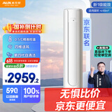 京灿奥克斯(AUX)空调 3匹柜机 大风量 新1级能效 国家补贴 变频冷暖 立柜式空调KFR-72LW/BpR3JDQA(B1)