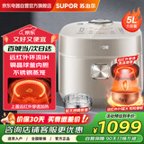 苏泊尔电饭煲5L远红外铜晶球釜内胆IH电磁加热多功能家用智能电饭锅煮饭锅2-10人适用SF50HC0809