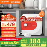阿诗丹顿小厨宝6.8升/10升 上出水下出水储水式即热式电热水器厨宝厨房小型热水器家用KX06 9.9L 2000W 上下出水通用安装