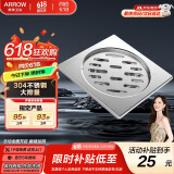 箭牌（ARROW）304 不锈钢地漏防臭芯防反味防虫淋浴室卫生间阳台厕所洗衣机通用 【干湿区通用】地漏5183SS