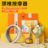 禾恋教师七夕情人节礼物送女友老师实用礼品员工奖品肩颈部按摩仪颈椎按摩器礼盒伴手礼男士生日礼物女