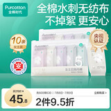 全棉时代一次性内裤女纯棉月子免洗不掉絮 M码10条【安全灭菌】