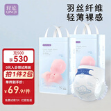 轻迹小羽宙超薄透气拉拉裤男女宝宝尿不湿全包臀婴儿学步裤 纸尿裤S码共100片【3-4.5kg】