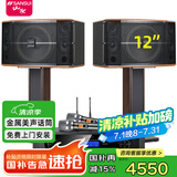 山水（SANSUI） FK-101家庭ktv音响 K歌套装 卡拉ok 大功率功放 家用卡包音箱 家庭影院 点歌机唱K设备12吋  FK121五喇叭+功放+U段麦