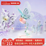 若客（ROKR）蝴蝶 diy手工拼装机械模型积木玩具六一儿童节礼物 粉色