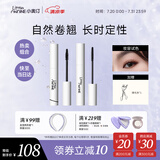小奥汀（littleondine）眼妆套组睫毛膏01黑色+睫毛打底01黑色 自然卷翘纤长持久不易晕染
