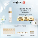 希思黎（Sisley）抗皱御致紧肤精华乳30ml精华液紧致护肤品套装生日礼物送女友