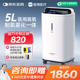 维德5L升医用制氧机家用老人吸氧机呼吸氧气雾化机高原氧气机ZY-5VW