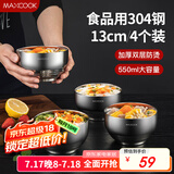 美厨（maxcook）304不锈钢碗 汤碗双层隔热 餐具面碗13CM（4只装）MCWA702