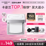 卡姿兰（Carslan）黑磁粉饼蜜散粉定妆补妆控油遮瑕防汗不易脱妆(敏感肌)8g 520礼物
