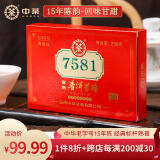 中茶普洱茶经典唛号典藏版熟普250g砖茶 7581云南普洱茶叶中华老字号