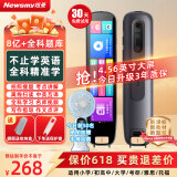 纽曼4.56英寸大屏【国家补贴】全科通用搜题笔英语点读笔小学初高中课本同步词典笔翻译笔便携式学习机