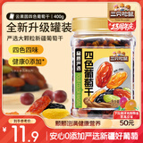 三只松鼠四色葡萄干400g 新疆特产罐装开袋既食葡萄干蜜饯果干休闲零食
