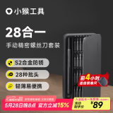 小猴工具HOTO精修螺丝刀套装 28枚精密螺丝刀批头手机拆机精密维修工具