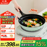 北鼎（Buydeem）不粘锅平底锅烤肉煎锅电磁炉燃气炒菜浅衫绿28cm