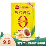 三全龙舟粽端午真空粽子豆沙甜粽蜜枣粽咸粽猪肉蛋黄粽口味食品 双豆沙粽 200g/2只