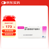 【原研药】3盒装[思瑞康] 富马酸喹硫平缓释片 0.2g*20片/盒