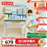 京东京造儿童书桌学习桌椅写字桌【进口实木 小户型 可升降】80cm蓝