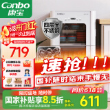 康宝（Canbo）消毒柜家用不锈钢立台式大容量婴儿奶瓶碗筷高温二星热风消毒碗柜【国家补贴】XDZ90-LC3M