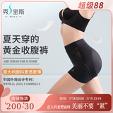 秀密斯（MISS’S)塑身裤蕾丝提臀裤收腹女翘臀产后盆骨塑形春夏透气薄款 《黄金塑身裤》黑色 M　　(165ｃｍ以下;80-100斤)