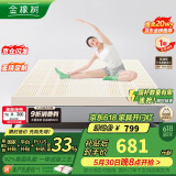 金橡树泰国天然乳胶原液进口床垫双人床垫 1.8米*2米 泰舒 可定制