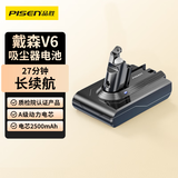 品胜适用戴森Dyson吸尘器V6通用锂电池 3C认证动力电芯 适用DC59/59/61/62/72/74/SV03/04/05/06