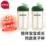 恩尼诺（aneno）牛奶杯宝宝直饮杯儿童水杯亲子喝水PPSU水杯喝奶贝雷帽幼儿园水杯 亲子杯【绿+绿】 330ml