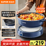 苏泊尔（SUPOR）电火锅 电煮锅火锅专用锅 家用多功能分体式电热锅电炖锅 6L插电 多用途锅H30YK856 