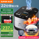 苏泊尔（SUPOR）电饭煲蓝钻小快球釜电饭锅4L 1-8人22分钟柴火饭多功能微压智能40FC661新老品随机发货