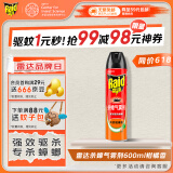 雷达(Raid) 杀蟑剂喷雾 600ml 天然柑橘香型 杀虫剂喷雾 杀虫气雾剂