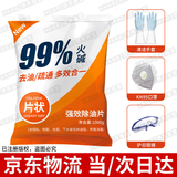 HKMRZ工业碱去油污纯碱片厨房去油烧减厨房专用活碱下水道强力去重油污
