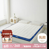 多喜爱 双人榻榻米席梦思乳胶复合立体床褥床垫子1.5床1.5x2米 厚约9cm