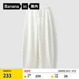 蕉内（Bananain）5系女士阔腿裤子时尚舒适显瘦显腿长弹力休闲裤高腰卫裤透气散热 米白色 M