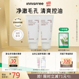 悦诗风吟（Innisfree）火山泥洗面奶150g*2水杨酸绵密泡沫男净澈控油护肤清洁洁面