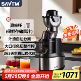 SAVTM狮威特savtmje220不锈钢榨汁机渣汁分离原汁机家用果汁机大口径商用多功能鲜榨果汁蔬菜豆浆冰淇淋碎冰 【24M00】【真空杯】套装