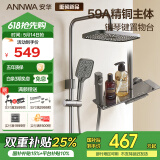 安华ANNWA 淋浴花洒套装全套整套精铜增压喷头全铜沐浴洗澡神器钢琴键 R5 【59A精铜铸造】-枪灰