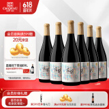 张裕多名利乐酩赤霞珠半干红葡萄酒整箱聚会送礼国产红酒