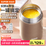 苏泊尔（SUPOR） 焖烧杯316不锈钢焖烧壶保温饭盒男女士真空保温杯闷烧壶罐 (自带餐勺+分享盖)-香槟金 1000ml
