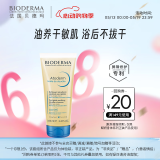 BIODERMA618大促贝德玛礼物蓝胖子身体乳PP霜烟酰胺面霜敏感肌 【养肤沐浴油】沐浴油100ml