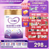 iSainte圣桐特医 特爱敏佳 部分水解配方粉 婴幼儿3段 700g/罐 低敏