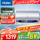 海尔（Haier）【JH7】80升电热水器 无垢鲜活水净水洗 国家补贴20% 免清洗 3300W变频节能速热 家用储水式