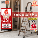 奥鹏梯子家用五步折叠梯加厚铝合金室内户外登高爬梯楼梯人字梯工程梯