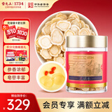 雷允上 美国进口花旗参片1#薄圆片100g 约1.4-1.6cm 过节礼品