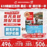 Orijen渴望猫粮 成猫幼猫干粮 六种鱼肉无谷全价通用进口5.4kg效期26/5