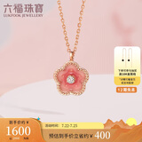 六福珠宝 18K金鎏彩小桃花钻石项链套链 共1分/红18K/约1.75克