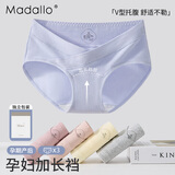 莫代尔孕妇内裤纯棉抗菌加长裆孕早中晚期中低腰内裤怀孕期专用三角裤